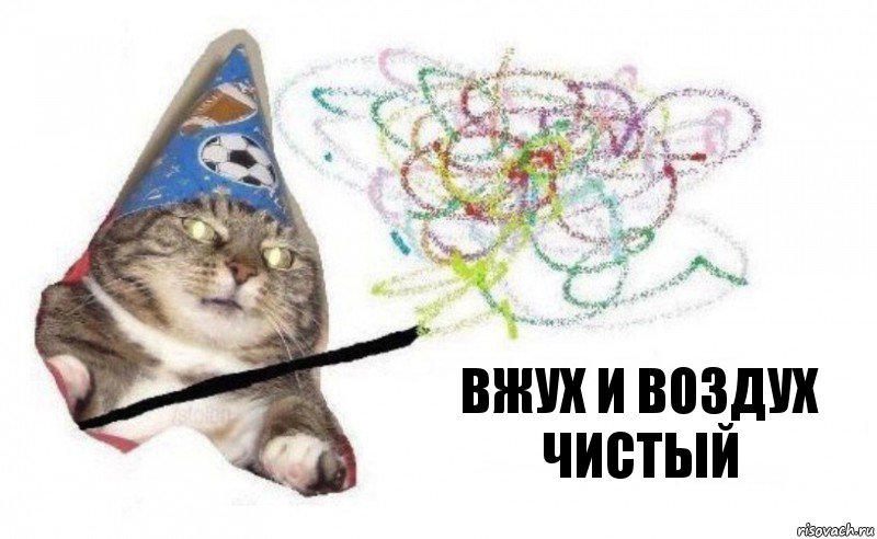 Вжух и воздух чистый, Комикс    Вжух