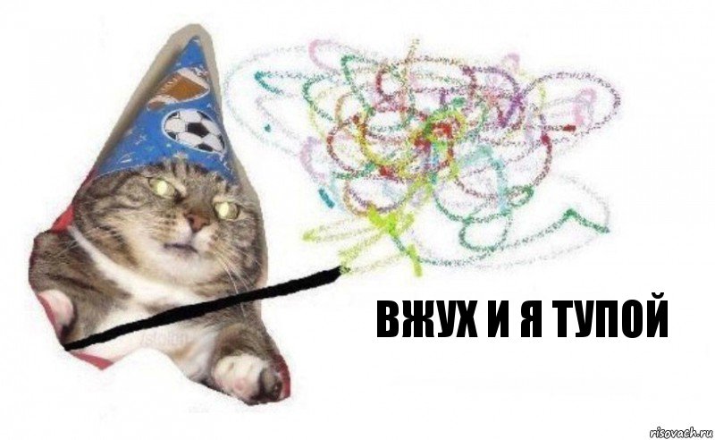 вжух и я тупой, Комикс    Вжух