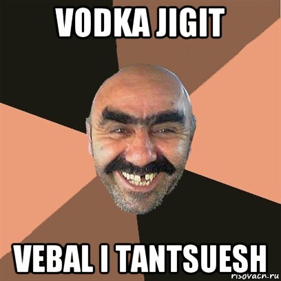 vodka jigit vebal i tantsuesh, Мем Я твой дом труба шатал