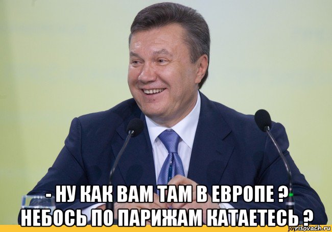  - ну как вам там в европе ? небось по парижам катаетесь ?