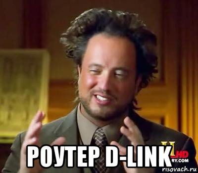  роутер d-link