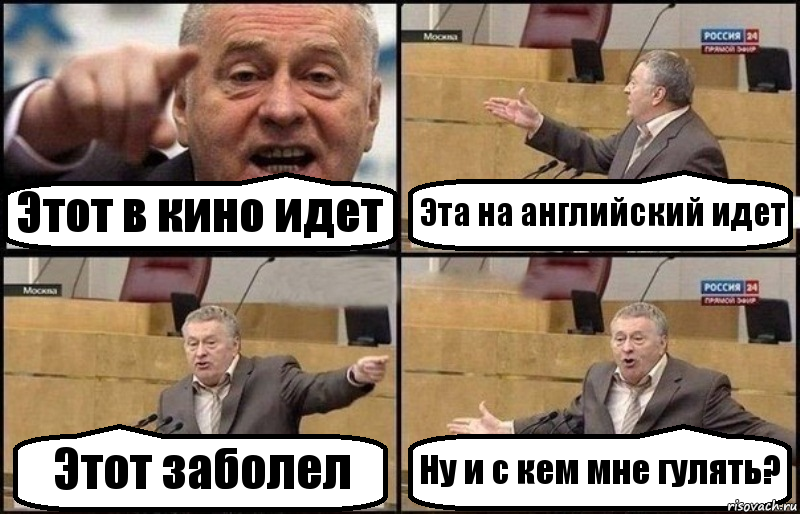 Этот в кино идет Эта на английский идет Этот заболел Ну и с кем мне гулять?, Комикс Жириновский