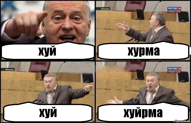 хуй хурма хуй хуйрма, Комикс Жириновский