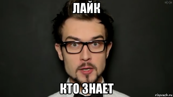 лайк кто знает, Мем 25 25 нахуя дебилы блять