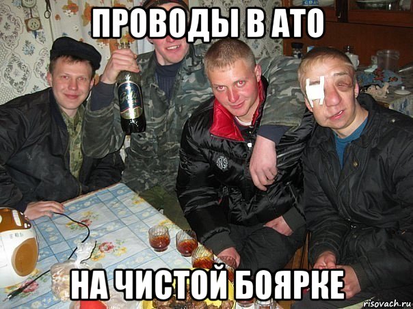 проводы в ато на чистой боярке
