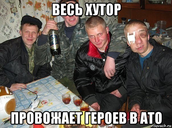 весь хутор провожает героев в ато