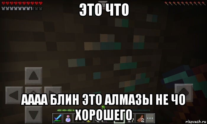 это что аааа блин это алмазы не чо хорошего