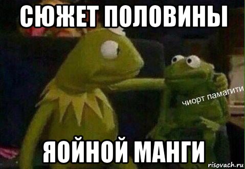сюжет половины яойной манги