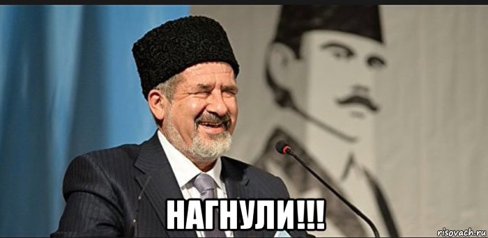  нагнули!!!
