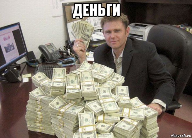 деньги 