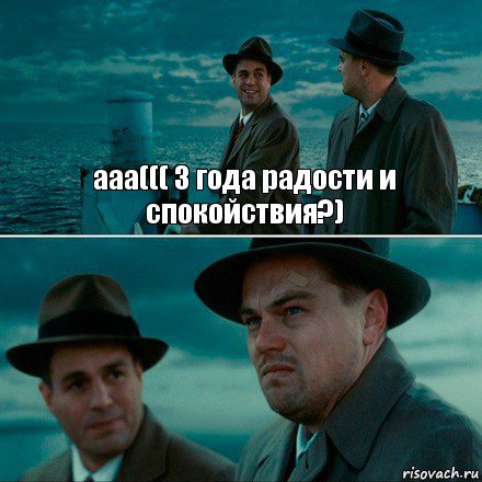 ааа((( 3 года радости и спокойствия?) , Комикс Ди Каприо (Остров проклятых)