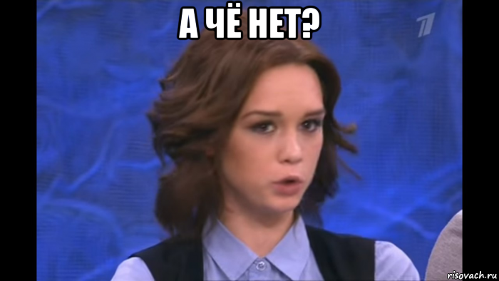 а чё нет? 