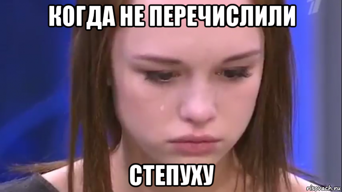 когда не перечислили степуху