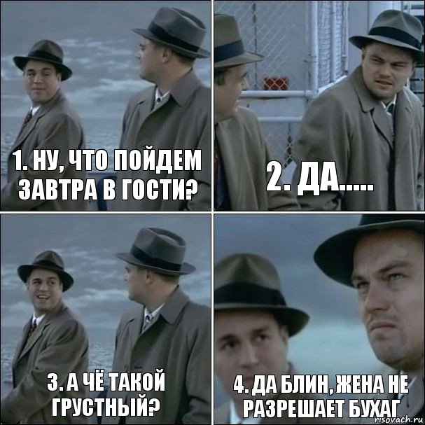 1. Ну, что пойдем завтра в гости? 2. да..... 3. а чё такой грустный? 4. да блин, жена не разрешает бухаг, Комикс дикаприо 4