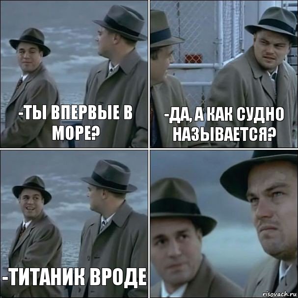 -ты впервые в море? -да, а как судно называется? -Титаник вроде , Комикс дикаприо 4