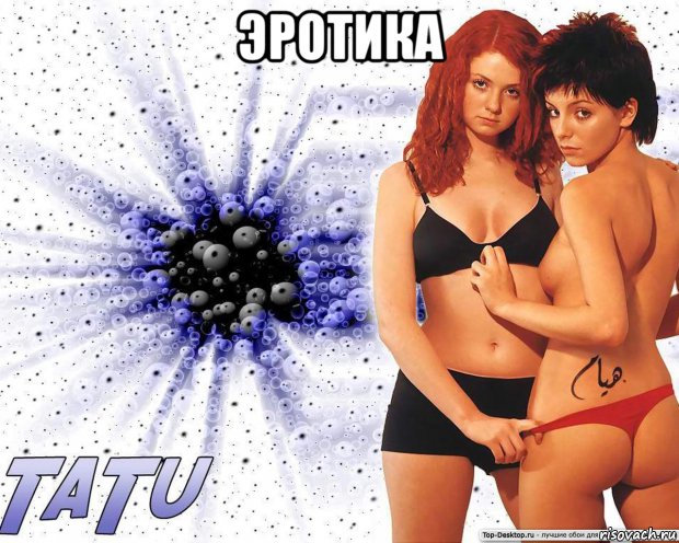 эротика 