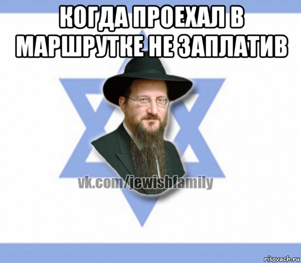 когда проехал в маршрутке не заплатив 