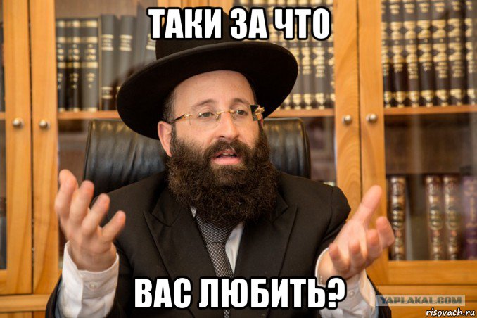 таки за что вас любить?