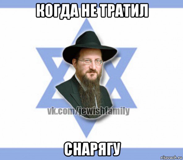 когда не тратил снарягу