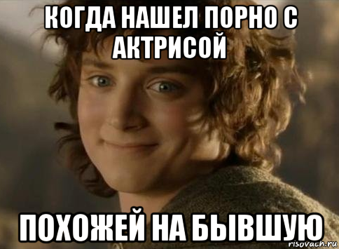 когда нашел порно с актрисой похожей на бывшую