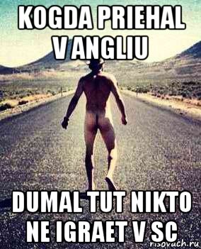 kogda priehal v angliu dumal tut nikto ne igraet v sc