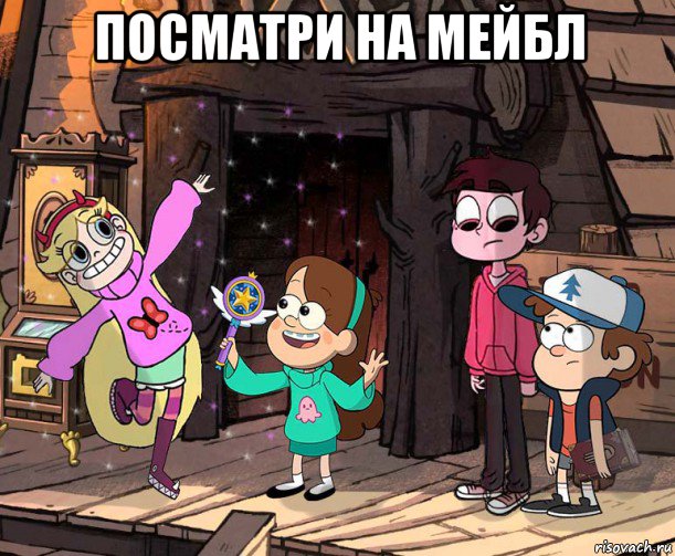 посматри на мейбл 