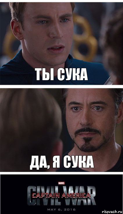 ты сука да, я сука, Комикс   Гражданская Война