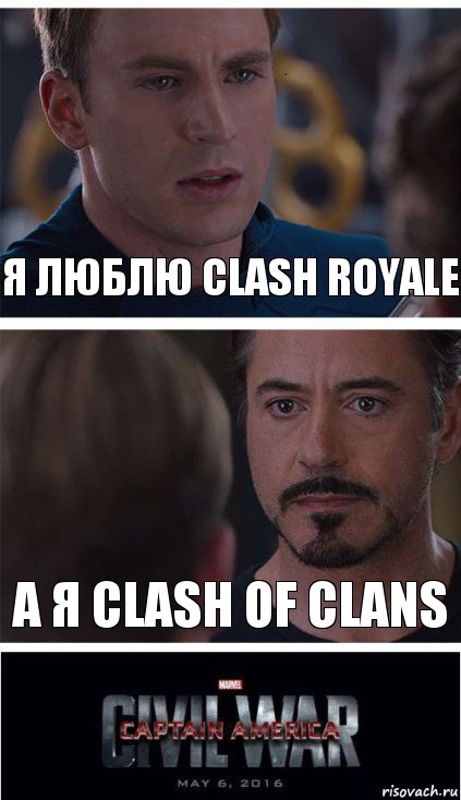 Я люблю Clash Royale А я Clash of Clans, Комикс   Гражданская Война