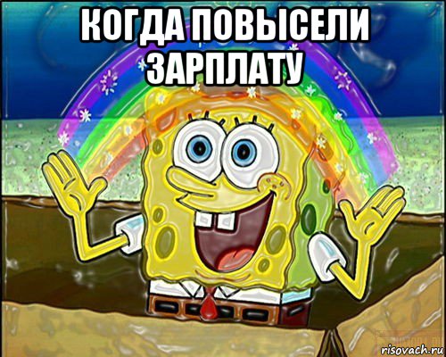 когда повысели зарплату 
