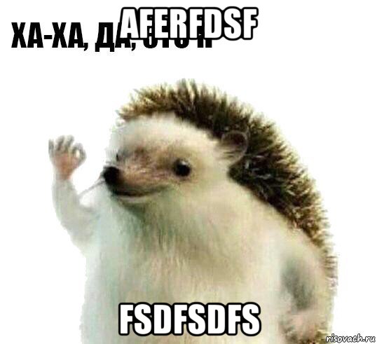 aferfdsf fsdfsdfs, Мем Ха-ха да это я