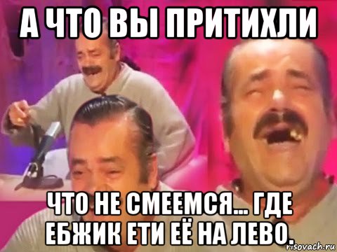 а что вы притихли что не смеемся... где ебжик ети её на лево.