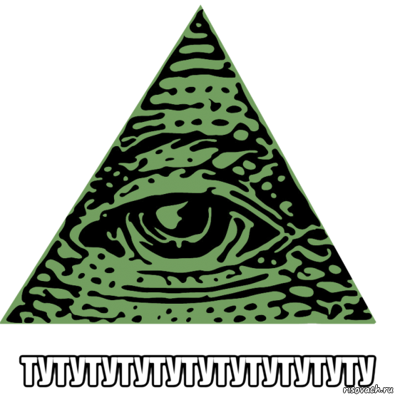  тутутутутутутутутутуту