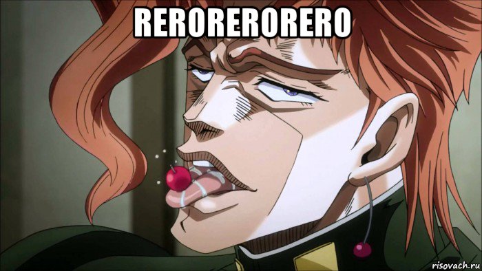 rerorerorero 