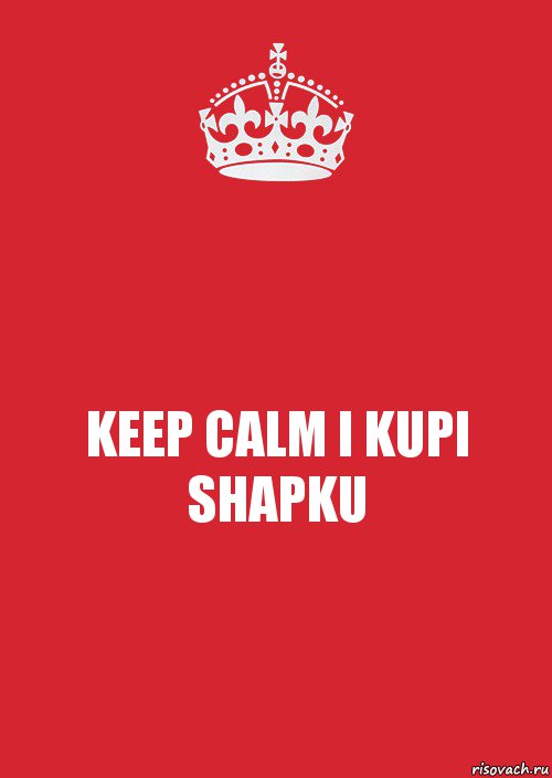 KEEP CALM I KUPI SHAPKU