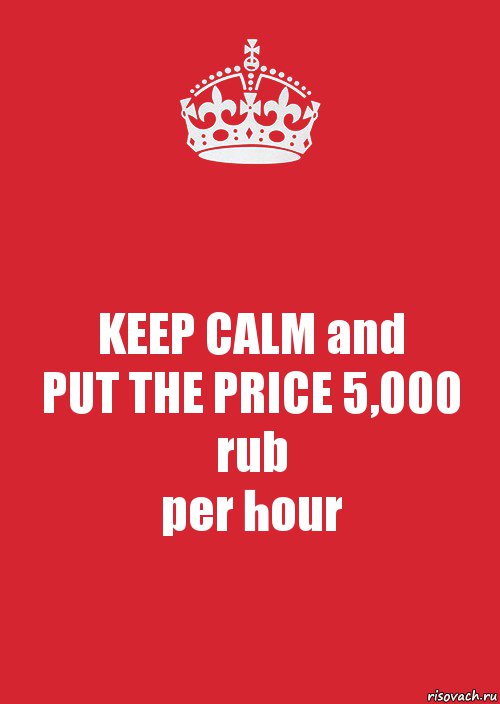 KEEP CALM and
PUT THE PRICE 5,000 rub
per hour, Комикс Keep Calm 3