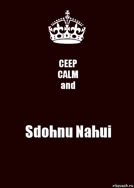 CEEP
CALM
and Sdohnu Nahui, Комикс keep calm