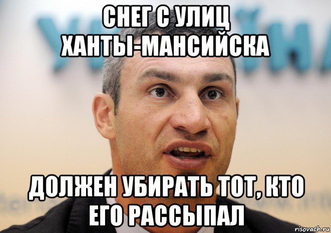 снег с улиц ханты-мансийска должен убирать тот, кто его рассыпал