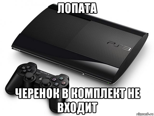 лопата черенок в комплект не входит, Мем конкурс