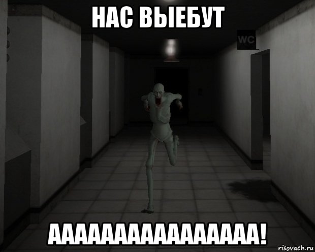нас выебут аааааааааааааааа!, Мем Кованый в рот