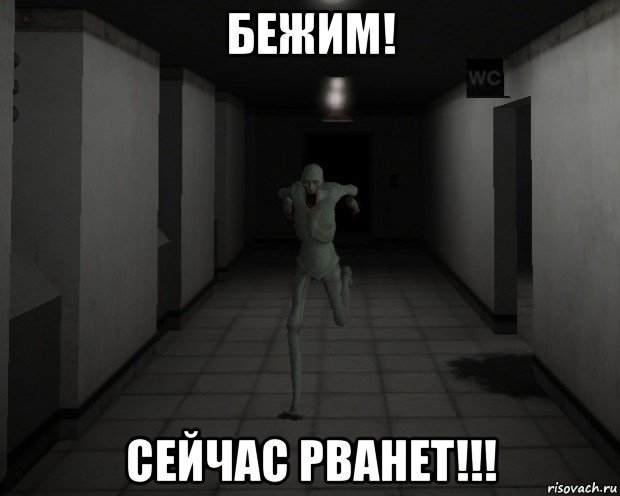 бежим! сейчас рванет!!!, Мем Кованый в рот