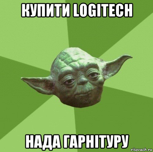 купити logitech нада гарнітуру, Мем Мастер Йода