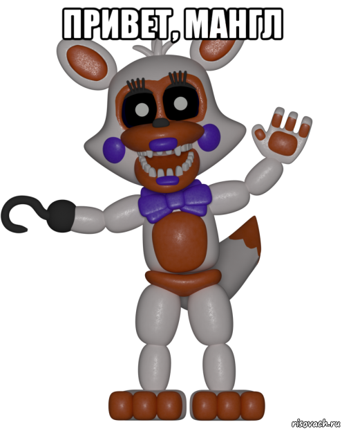 привет, мангл , Мем Мир ФНАФ Лолбит FNAF world Lolbit