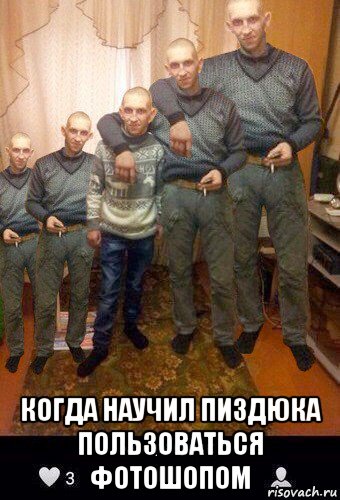  когда научил пиздюка пользоваться фотошопом