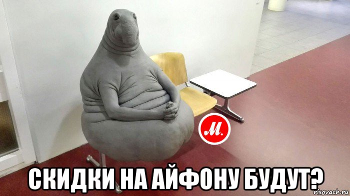  скидки на айфону будут?