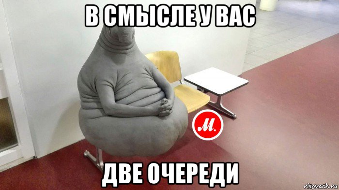 в смысле у вас две очереди