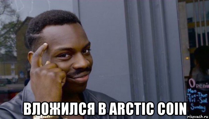  вложился в arctic coin