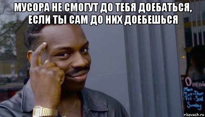 мусора не смогут до тебя доебаться, если ты сам до них доебешься , Мем Не делай не будет