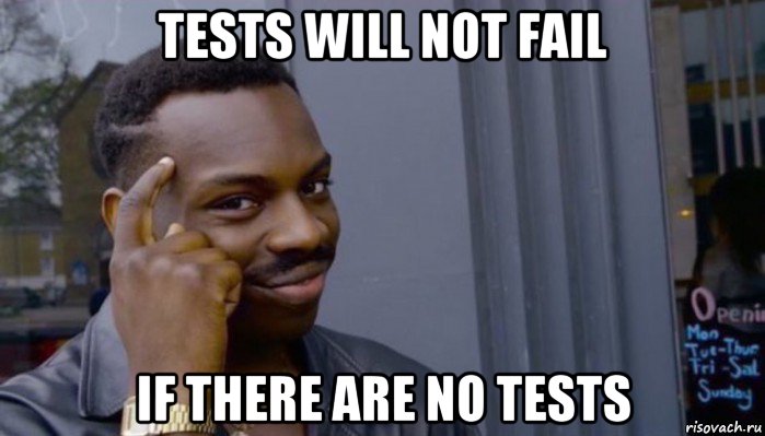 tests will not fail if there are no tests, Мем Не делай не будет