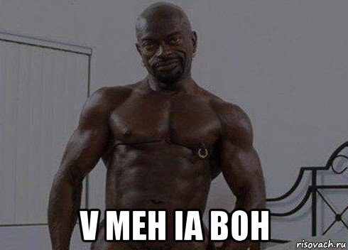  v meh ia boh
