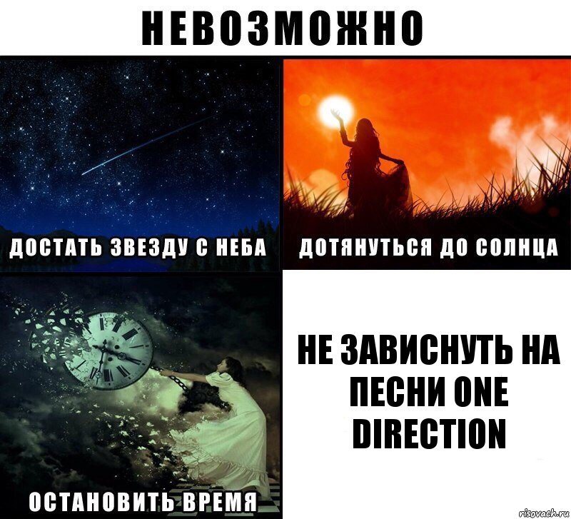 Не зависнуть на песни One Direction, Комикс Невозможно